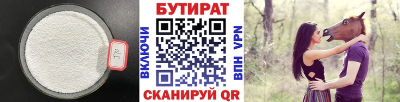 наркотики  Нестеровская  БУТИРАТ бутандиол 