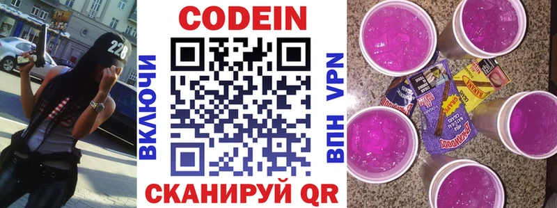 blacksprut зеркало  Нестеровская  Кодеин Purple Drank 