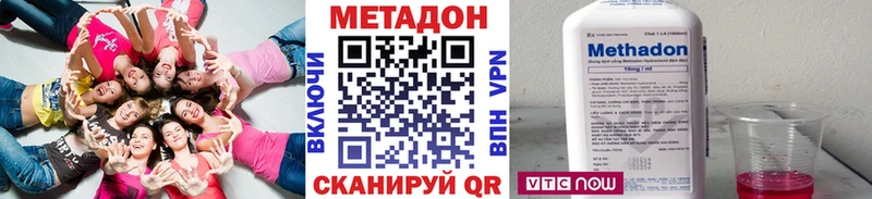 Метадон methadone кракен ссылка Нестеровская
